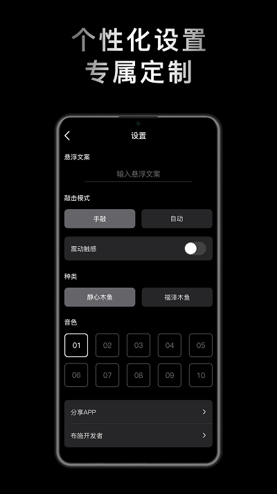 小鲜木鱼app