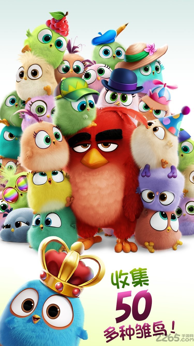愤怒的小鸟消消乐无限内购版