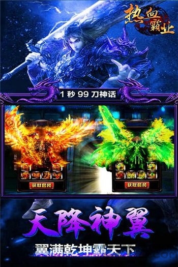 热血霸业内h5官方版