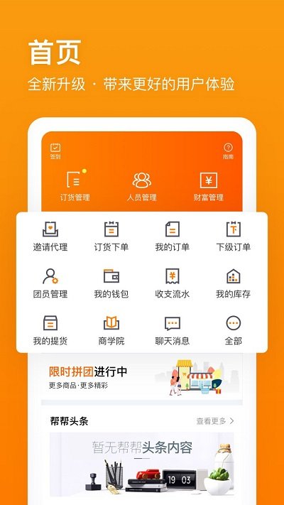 卖帮帮app官方版