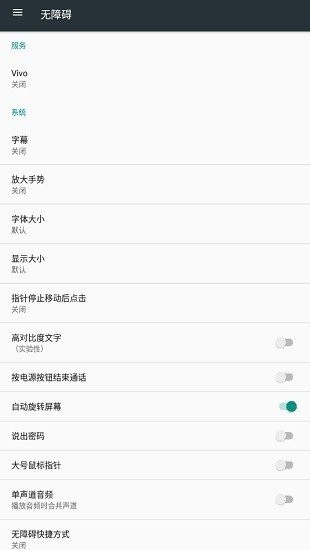 vivo控制台app