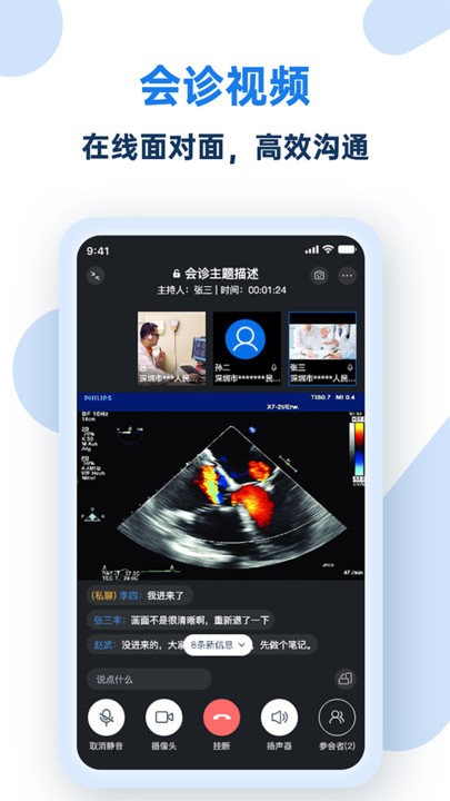 掌中影软件