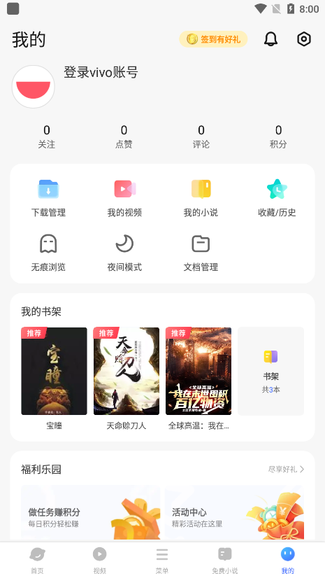 vivo浏览器最新版本