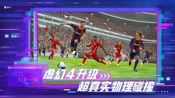 足球ceo正版