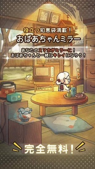 米拉老奶奶游戏