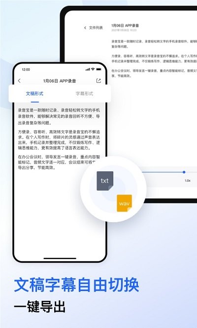 录音宝官方版