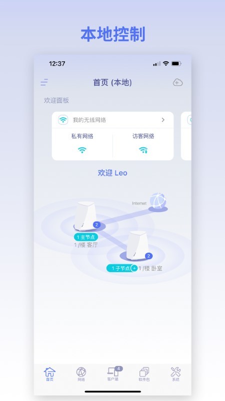 glinet路由器app