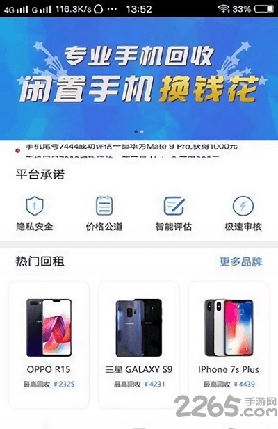 云易收官方版