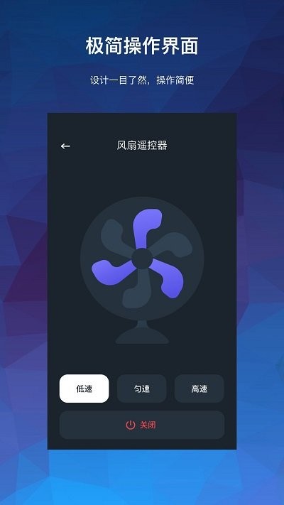 智家万能遥控器软件