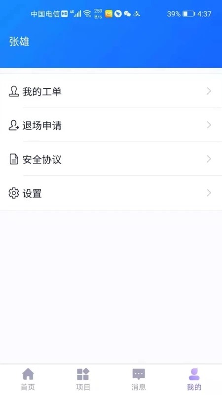 易考勤打卡系统