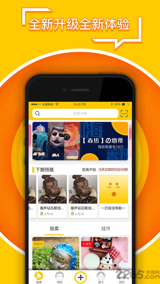 19八3toys手机app 19八3toys免费版下载