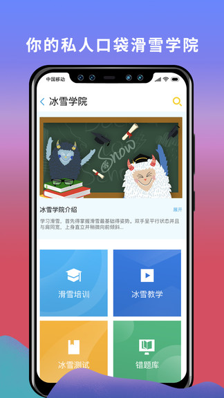 funski客户端 funski手机版下载