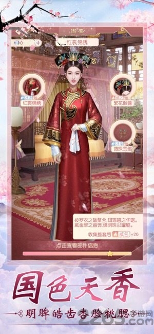 倾城宠妃游戏破解版