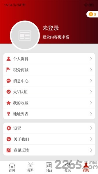 云上新郑客户端