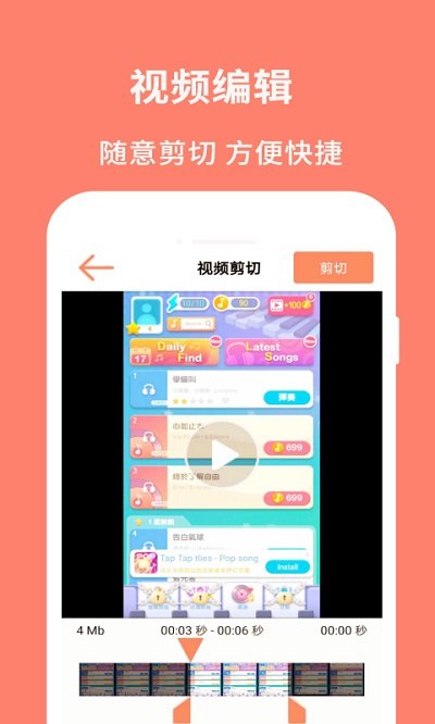 佳人录屏大师软件
