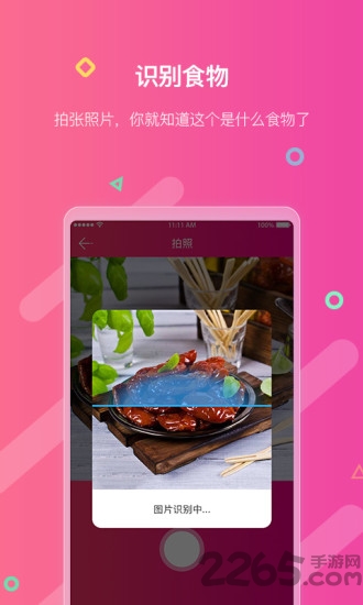 AI瘦app AI瘦手机应用下载
