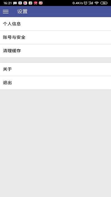 医疗资产管理服务系统app