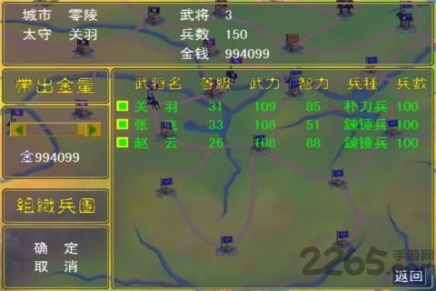 三国全军出击内购破解版
