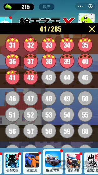 枪王之王x无限体力版