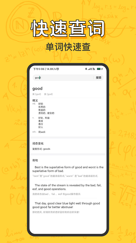 暑假作业答案搜索器软件