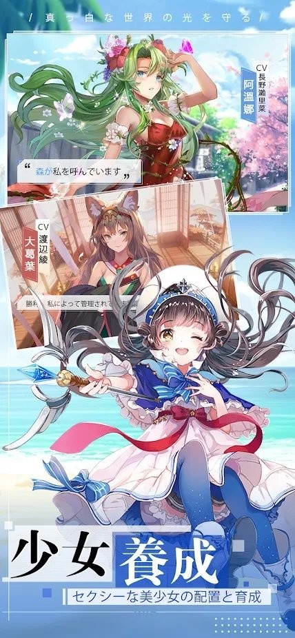 放置少女团游戏 放置少女团手机版下载
