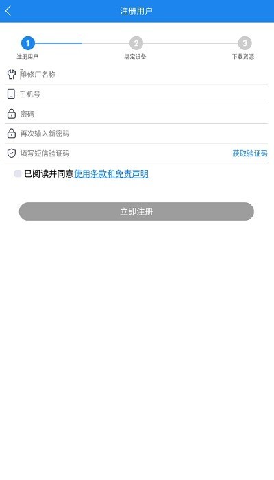 车匠c80商用车诊断软件