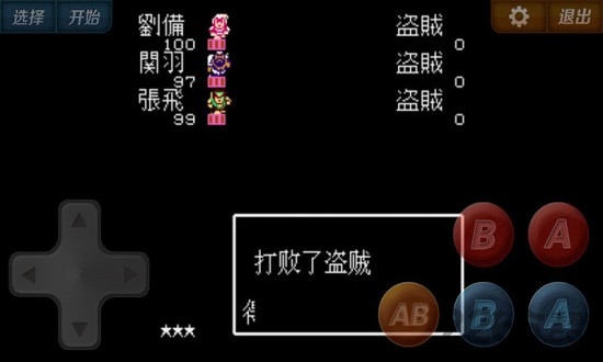 vgba模拟器app
