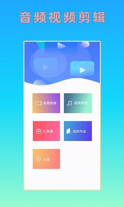 hc音视频剪辑软件