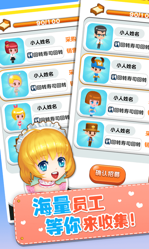 欢乐盖大楼3手机版