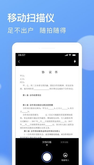 ai全能扫描王软件