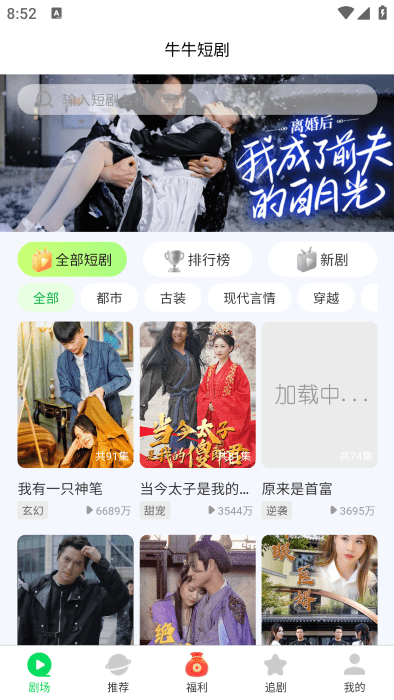 牛牛免费短剧最新版下载