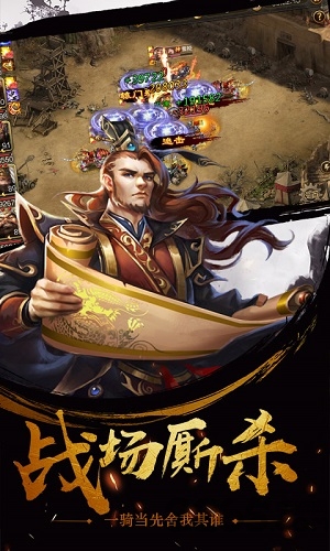 三国乱世霸王手游