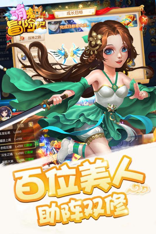 萌宠冒险记在线玩 萌宠冒险记h5