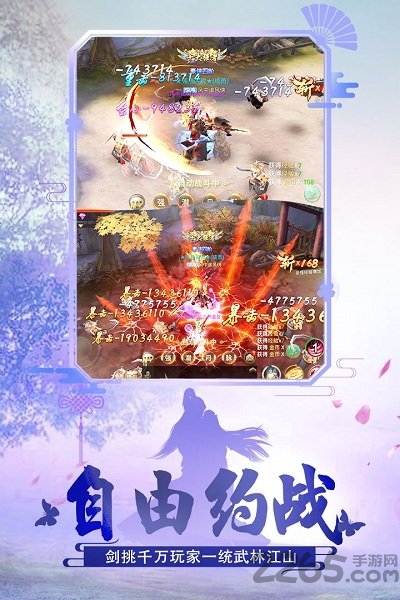 绝世武林胡莱版