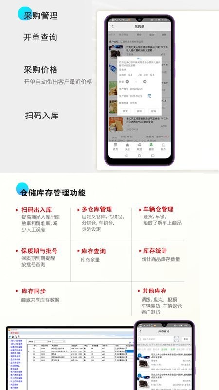 经销仓库管理app