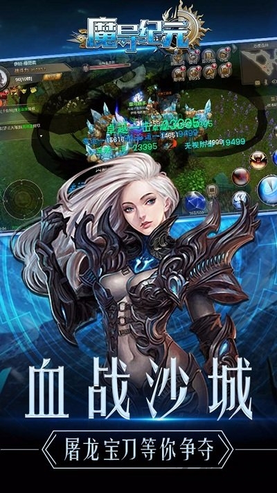 魔导纪元官方版