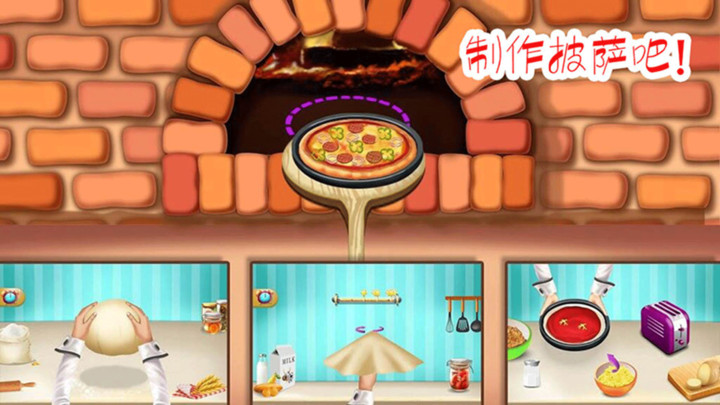 做饭制作模拟游戏下载