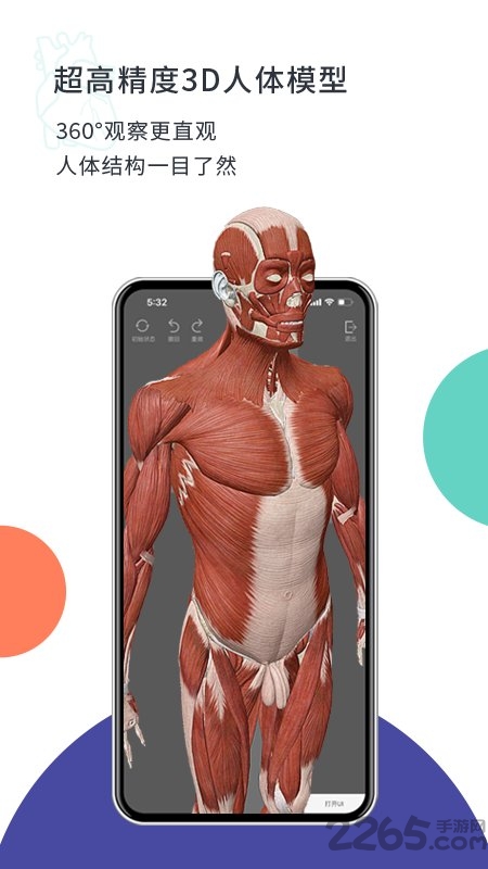 coolmed app