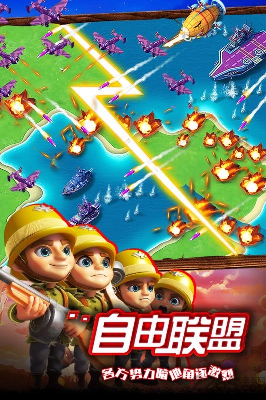 世界争霸手游