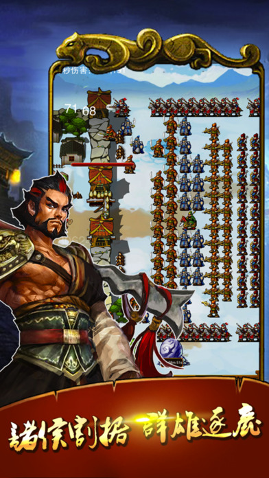 狂战三国无敌版
