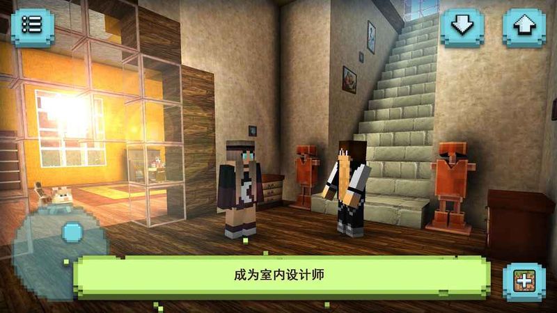 梦幻之家装饰 梦幻之家游戏下载