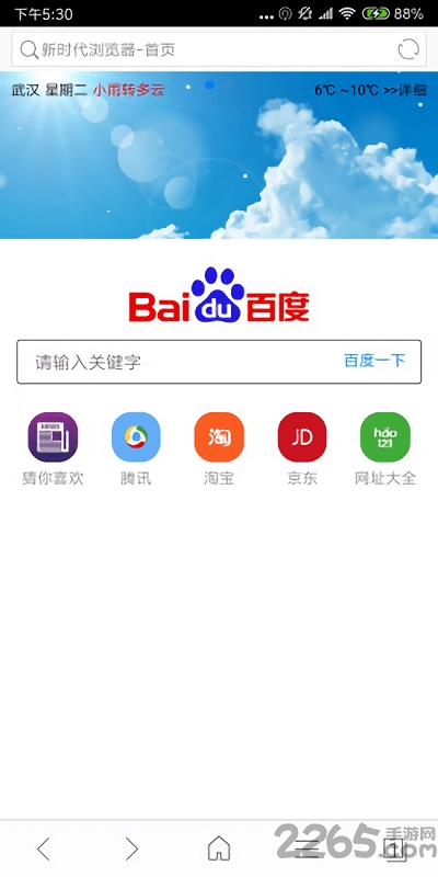 新时代浏览器app