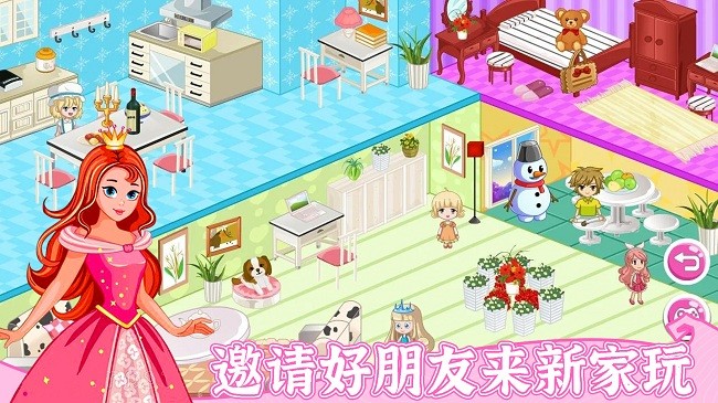 梦想房间设计改造官方版