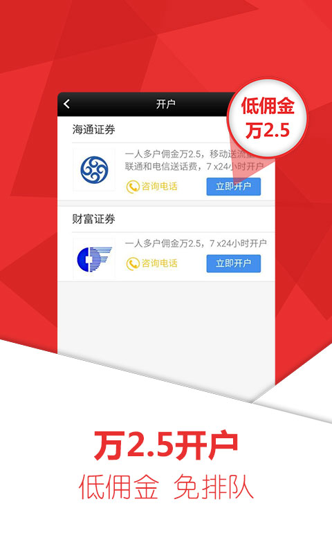 益盟操盘手经典版手机版