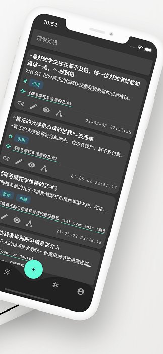 元思笔记官方客户端