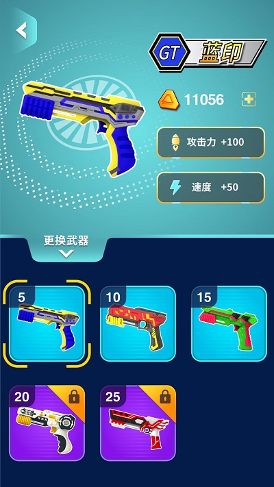 魔幻陀螺王者枪神官方版