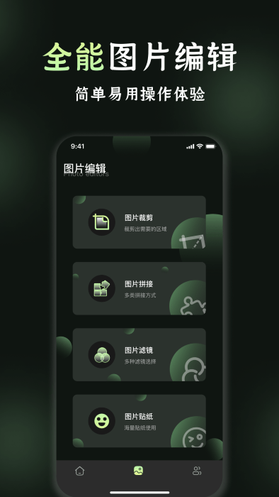 我的相册管理软件