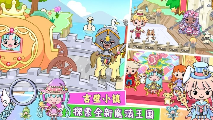 吉壁小镇最新版下载