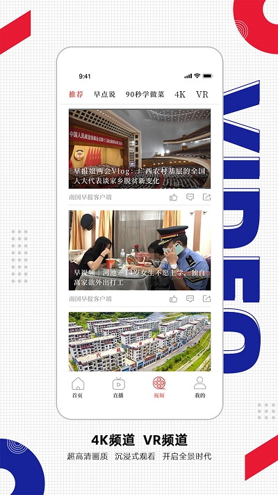 南国早报数字报刊今天头版 南国早报网下载