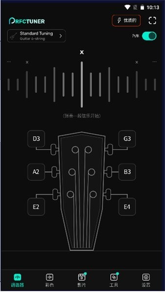 perfect tuner完美调音器免费